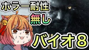 【 バイオ8 】もう失踪したくなってきた #2【バイオハザード ヴィレッジ/RESIDENT EVIL VILLAGE】