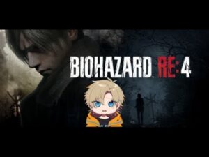 【BIOHAZARD RE:4】小学生の時の俺がクリアできたんだ、今の俺なら余裕のはず Part.8【バイオハザード Re:4】