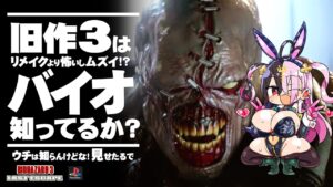【PS版バイオハザード3 LAST ESCAPE】ゲームセンス0の女が初見プレイでバイオ3やってみる【Resident Evil 3: Nemesis】