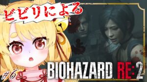 レオン編最終回！エイダお姉さんは救われるのか…！？【バイオハザード RE:2】 #7 #ホラゲー