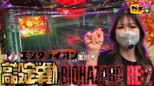【バイオハザードRE2】朝イチ直撃！大好きなバイオを気の向くままに打ってみた【らんのガチ実践(仮)#2】[スロット][パチスロ]