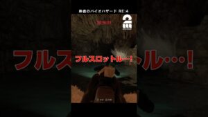 最後の難関”水上バイク”【バイオハザード RE:4 | BIOHAZARD RE:4】 #shorts