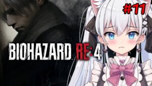 【バイオハザードRE4】せんせーーー!やばいやつがいます!!!!!#10【天猫にゃしろ/ラブボックス】