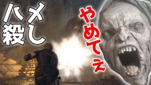 【バイオハザードRE4】第4弾!アタッシェケースに大量の破片手榴弾でエルヒガンテをハメまくるレオン【BIOHAZARDRE4】