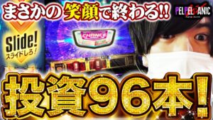 【ぺるぺるWパニック】スイカからまさかの演出!!(バイオRE:2)