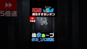 ［#バイオハザードre4 ショート 】#10 もしもレオンがIQ2だったら