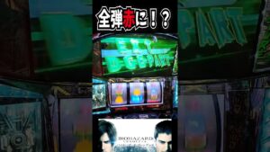クラッシュフリーズしまくり!!!【スマスロバイオハザードヴェンデッタ】  #shorts