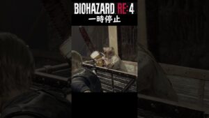 #shorts【バイオRE4】 チェン Now Loading【バイオハザードRE4】