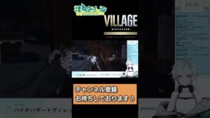 【バイオハザードヴィレッジ】エイムには自信ありません