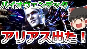 【バイオハザード:ヴェンデッタ】前回の８万負けを取り返す！激熱のアリアスが出た！リベンジモードなのか！？【スロット】★前編★