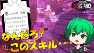 【バイオハザード レジスタンス】#165 どうやって使うんだろ、これ【ゆっくり実況】