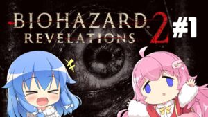 【完全初見】バイオハザードリベレ2 ①