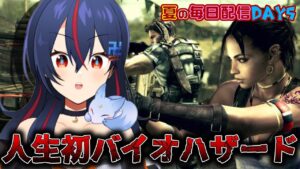 【バイオハザード５】毎日配信 | 気合でどんどん進めていこぉおおお🦵🦵🦵#2【まんじちゃん。】