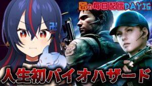 【バイオハザード５】毎日配信 | 夜中にやると寝れなくなるので早め🥺🥺🥺#4【まんじちゃん。】