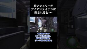鎧アシュリーがアイアンメイデンに刺されると･･･ #バイオハザード4 #re4 #Shorts