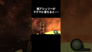 鎧アシュリーがマグマに落ちると･･･ #バイオハザード4 #re4 #Shorts
