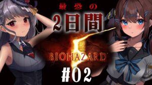 【 #バイオハザード5 】オンライン協力プレイ!!4-1からstart📢今日も協力バイオ👻【もこたん視点・STAR SPECTRE】