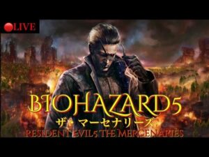 🔴 バイオハザード5 （PS4）マーセナリーズ　バイオ5 マーセ　RE5  Resident Evil5 Mercenaries
