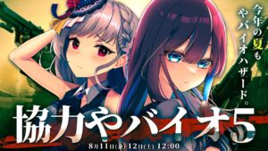 【#バイオハザード5】 今年は協力やばいお!? 絶叫注意!? 夏はやっぱりバイオ!! /後編【なならいぶ視点┊STAR SPECTRE】