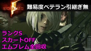 バイオハザード 5 veteran ゆっくり解説 001 チャプター1-1