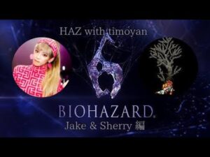 オネエのバイオハザード6 Jake & Sherry 編 with timoyan