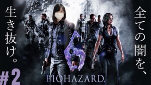 全ての闇を、生き抜け。【レオン編END】【バイオハザード６実況プレイpart2】