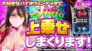 【スマスロ バイオハザード:ヴェンデッタ】大好きなバイオシリーズで大量上乗せした結果【プロジェクトG 2ndシーズン#4】[パチスロ][スロット]