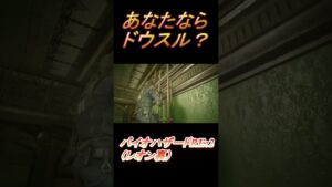 タイラントとゾンビの連携【バイオハザードRE:2】 #shorts