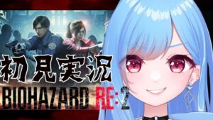 【バイオハザードRE:2】初めてのソロバイオ！#2 完全初見プレイ！【水守みまり】