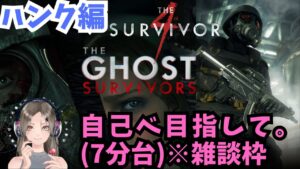 【バイオRE:2】ハンク編/自己ベ（7分台）目指して。【女性実況/バイオハザードRE:2】※雑談枠