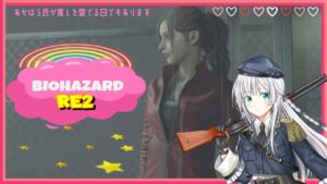RE2【バイオハザード】推しを愛でたくなりました【Biohazard】②