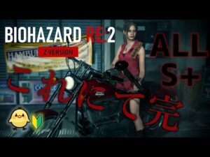 【バイオハザードRE:2/裏クレア】今日でオールS+取るぞ🐰♡/standard【女性実況】【絶叫注意】