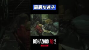 【バイオハザードRE2】ごめんシェリー【Z Version】 #Shorts