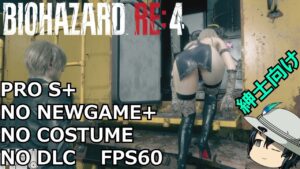 バイオハザード RE4 PROFESSIONAL ゆっくり解説 014 クラウザー撃破まで