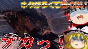 【ネタが多くて怖くない?!】バイオハザードRE4　ゆっくり実況プレイ part9【バイオ4】