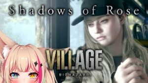 【バイオハザード ヴィレッジ／RESIDENT EVIL VILLAGE／DLC】ローズ編クリアまでやる！イーサンの娘！Shadows of Rose【紅羽ミトラ/Vtuber】