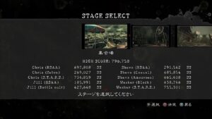 Resident Evil 5 マーセナリーズユナイテッド バイオハザード5