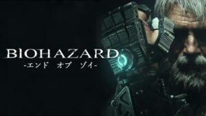 【みんな知ってる？】バイオハザード エンドオブゾイ ｜ Resident evil ENDOFZOE