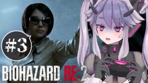 🔴【#biohazard re2 】この人怪しすぎる！！！！！:バイオハザードre2初見プレイ【女性実況 #アンノネミ 】