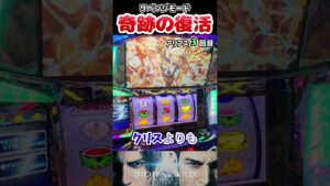 アリアスループからの…！？ #パチスロ #スロット #バイオハザードヴィレッジ #shorts #short #vtuber