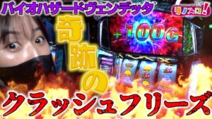 祝40回記念!番組初のバイオハザードヴェンデッタをやっつけます!?【リノスロ第40話 前半】【橘リノ】
