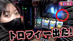 スマスロバイオハザードヴェンデッタでついに〇〇トロフィーが出てしまった！？【リノスロ第４０話 後半】【橘リノ】