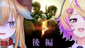 【バイオハザード５】初見プレイ！クリア耐久with従井ノラ #ノライス【BIOHAZARD 5 / Resident Evil 5】【深層組 / 刺杉あいす】