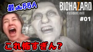 大食いかよ姉【ゲーム実況】バイオハザード #01