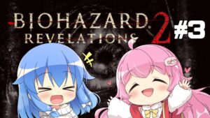 【完全初見】バイオハザードリベレ2　③