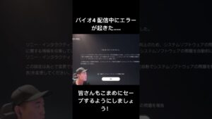 事故った……#バイオハザード4