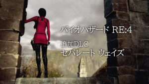 【4K】『バイオハザード RE:4』追加DLC『セパレート ウェイズ』フックショット使ったアクションに注目！【Resident Evil RE:4 Separate Ways】