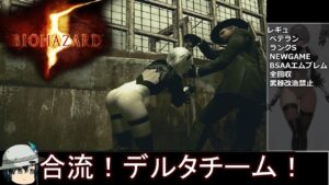 バイオハザード 5 veteran ゆっくり解説 003 チャプター2-1