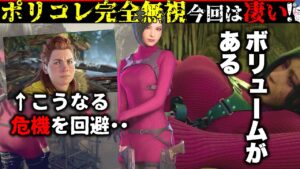 【遊ばなきゃ損？！】エイダ篇を買うべき「5つの理由」！新DLC【バイオハザードRE4】【resident_evil_4】