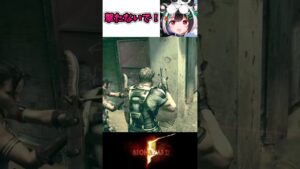 【バイオハザード5】シェバ！やめてー！【Vtuber/熊猫ぱん】#shorts